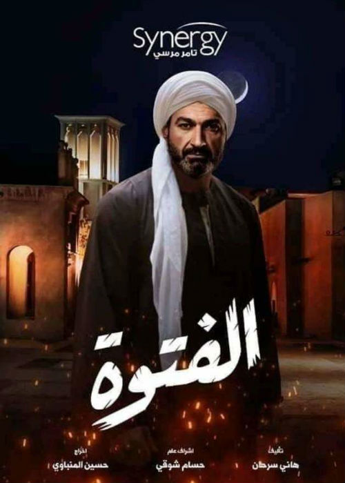 ramadan series 2020 netflix