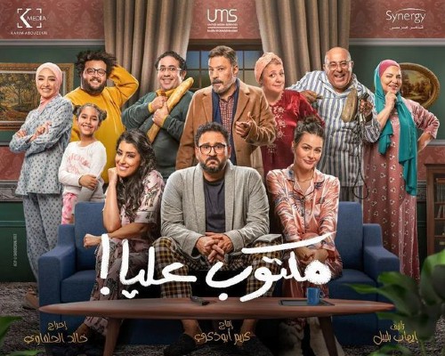 Ramadan 2022 TV Series